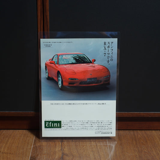 1992 Mazda Efini RX-7 Advertisement (Japan)
