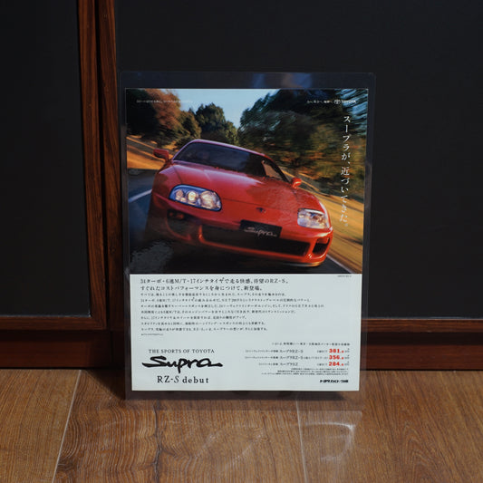 1998 Toyota Supra RZ-S Advertisement (Japan)