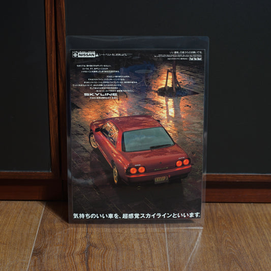 1989 Nissan Skyline 4Door Sports Sedan GTS (R32) Advertisement (Japan)