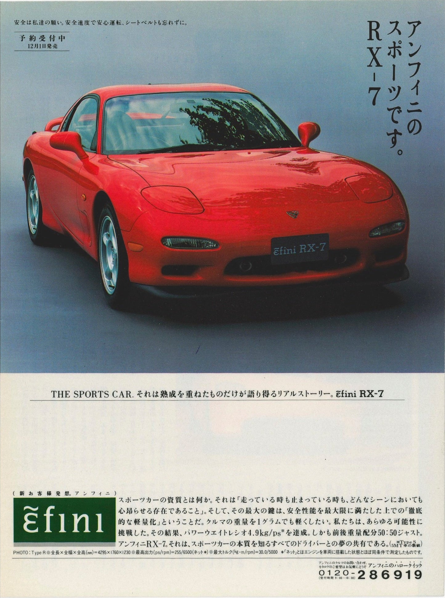 1992 Mazda Efini RX-7 Advertisement (Japan)