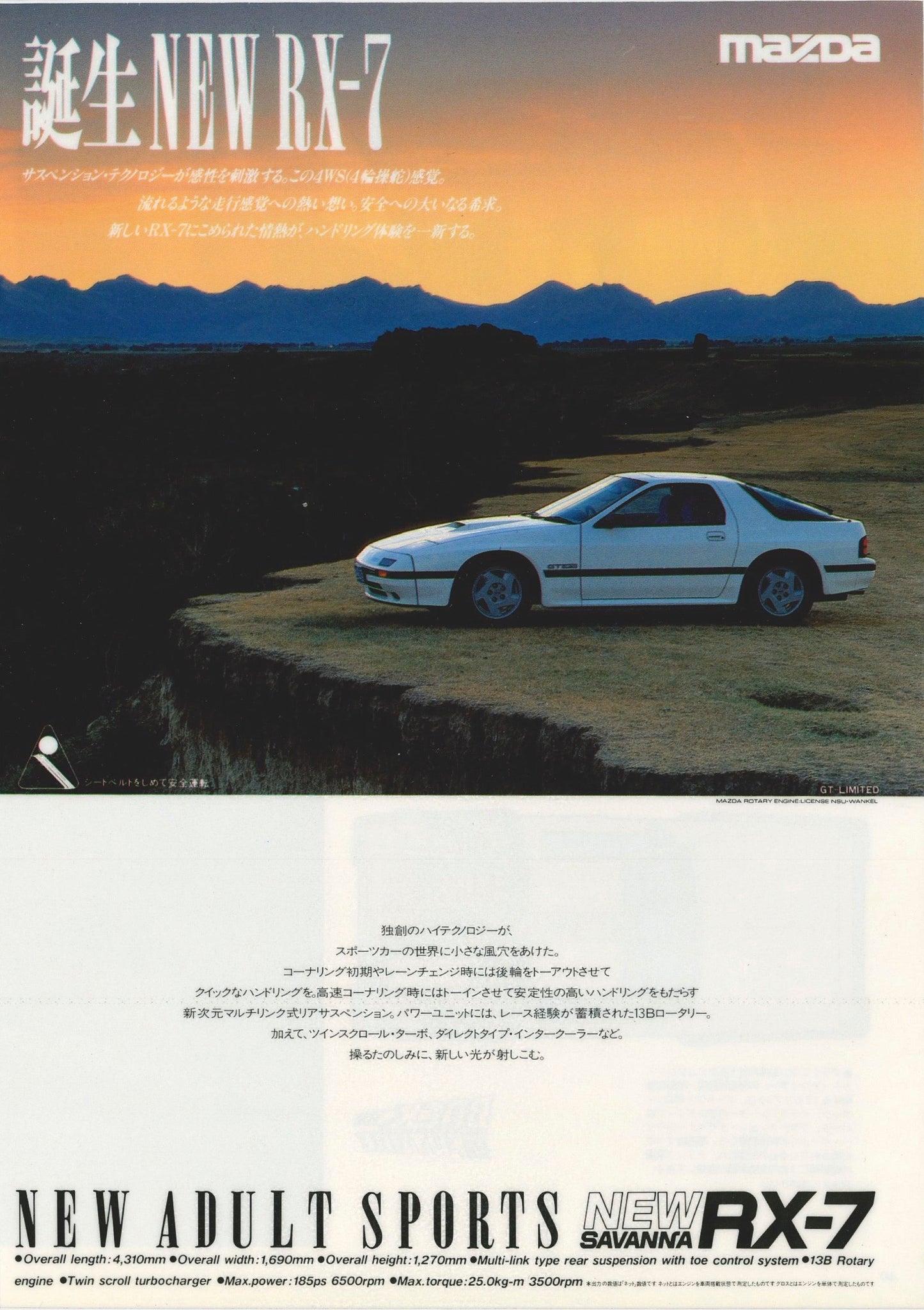 1990 Mazda Savanna RX-7 "FC" Advertisment (Japan)