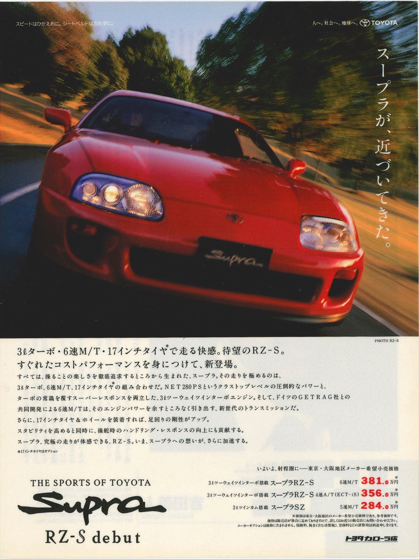 1998 Toyota Supra RZ-S Advertisement (Japan)