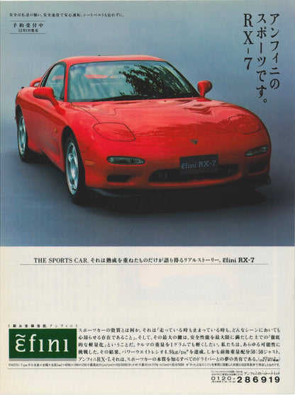 1992 Mazda Efini RX-7 Advertisement (Japan)