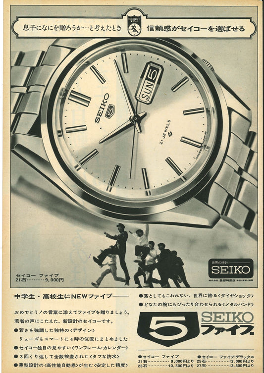 1960s Seiko 5 Watch Advertisement