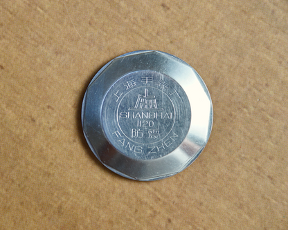 1970s Shanghai 1120 | 17‑jewel
