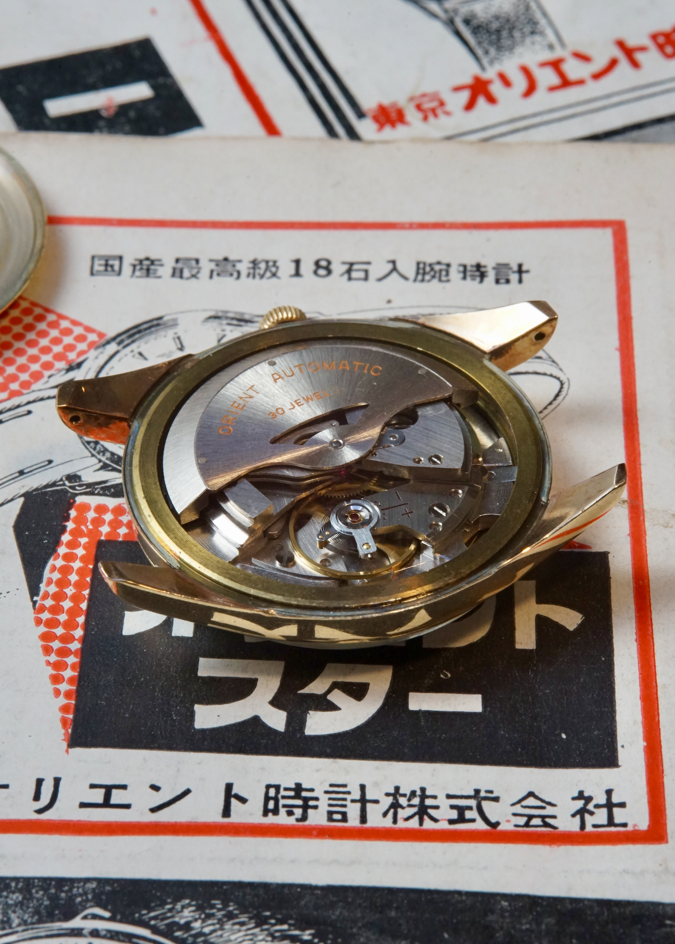 1960s Orient Grand Prix Calendar Auto | LCW Automatic Movement